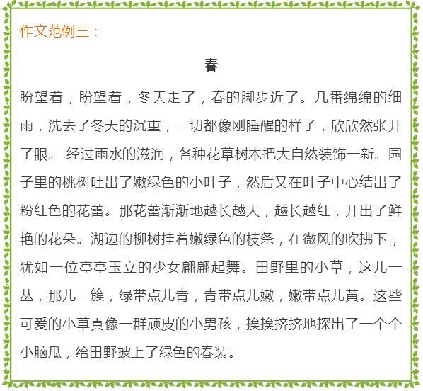 写春天的好词、好句、好段、星空(中国)范例